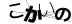 CAPTCHA
