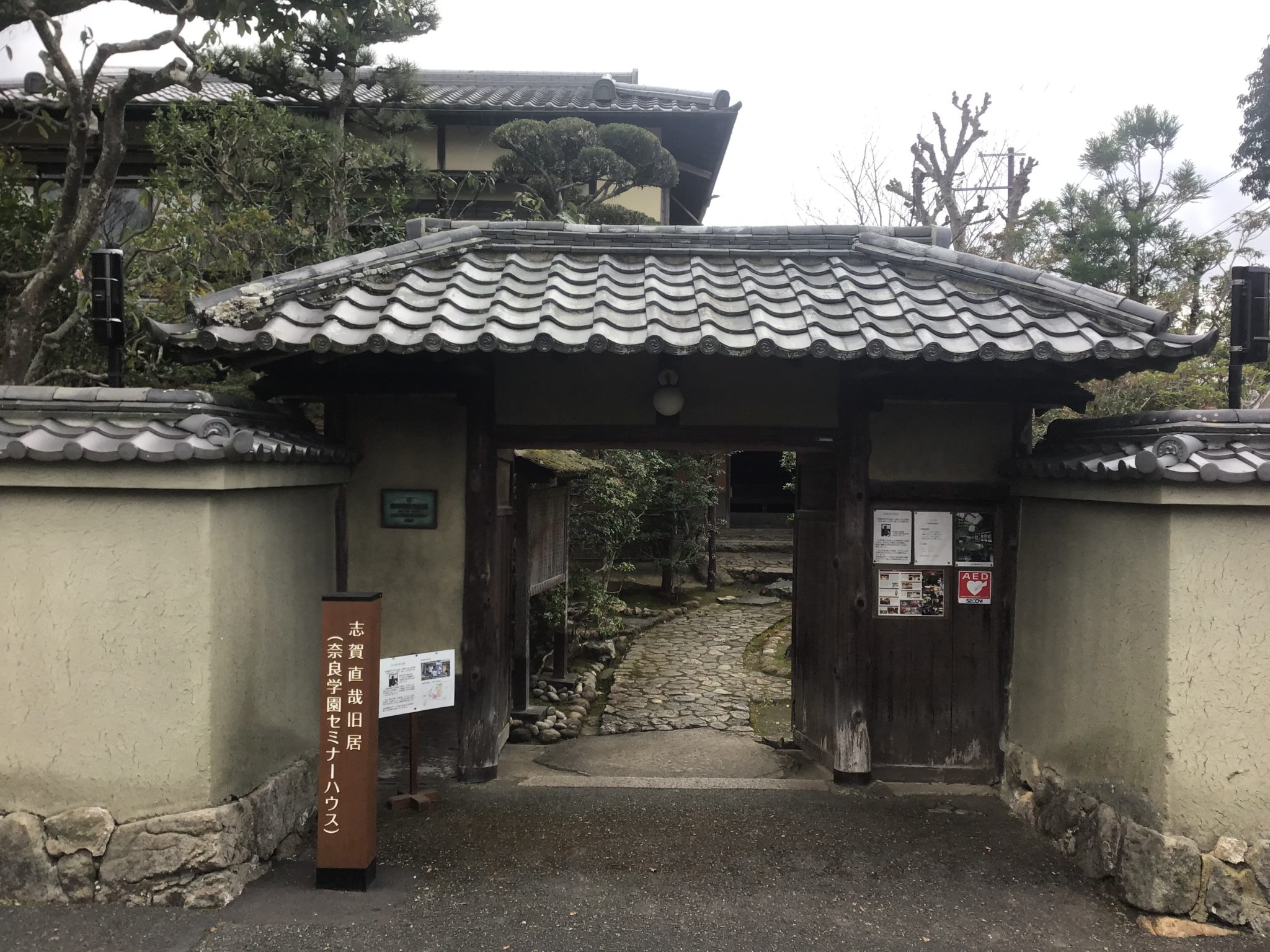 棟門から薬医門、四脚門の違いとは？｜奈良建築巡りで学ぶ、和風建築の門構え | 大和モダン建築